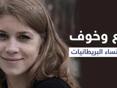 غضب يجتاح الشارع البريطاني بعد قيام شرطي بفعل غير أخلاقي مع شابة مكبلة (فيديو وصور)