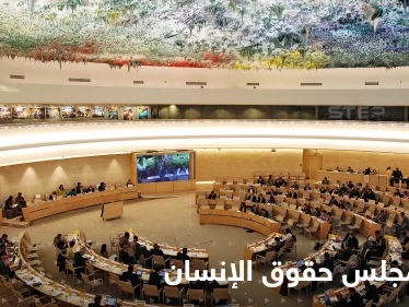 بقرار تاريخي.. تعليق عضوية روسيا في مجلس حقوق الإنسان بعد تصويت الأغلبية