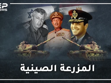 المزرعة الصينية .. أضخم معارك الدبابات..يوم أباد المصريون مدرعات اسرائيل بخدعة طريفة قاتلة!