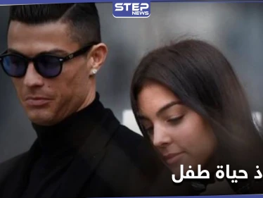 مبادرة نبيلة من رونالدو وجورجينا تسهم بـ إنقاذ حياة طفل يبلغ سبعة أعوام