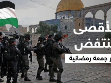 بالجمعة الأخيرة من رمضان.. القوات الإسرائيلية تصعّد ضد المصلين بالمسجد الأقصى وسط تهافت الآلاف