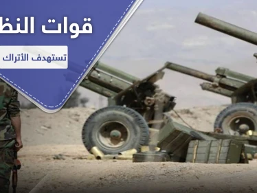 عقب ساعات على تهديد أردوغان للأسد.. قوات النظام السوري تستهدف الأتراك بـ إدلب بالصواريخ