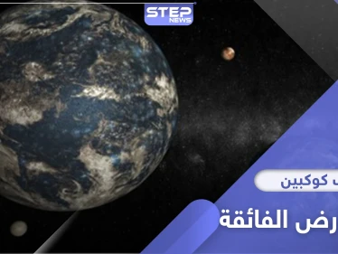 اكتشاف علمي جديد.. 2 من كواكب الأرض الفائقة على بعد 11 سنة ضوئية فقط