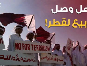 فعلها القطريون.. مظاهرات في قلب قطر واعتقالات وتهديد للأمير، ماذا يحدث في الدوحة؟