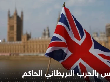 أنباء عن زرع روسيا جاسوساً بالحزب البريطاني الحاكم.. وتقرير "صادم" عن جهاز الاستخبارات