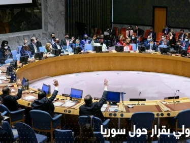 على غير العادة.. توافق بالإجماع في مجلس الأمن الدولي بقرار حول سوريا