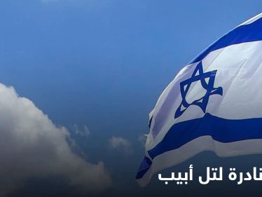 إعلام إسرائيلي يتحدث عن زيارة نادرة لوفد من أكبر دول المسلمين وتبادل للنفي والتأكيد