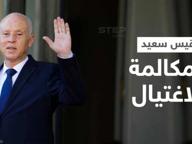 تونس.. تحقيق في تصريحات قيس سعيد بشأن "موعد الاغتيال"