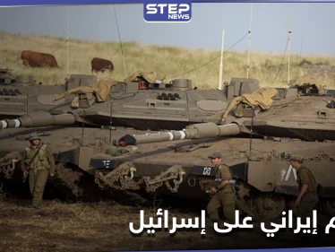 الجيش الإسرائيلي يستعد لهجومٍ إيراني محتمل من دولتين عربيتين.. وطهران تحذّر ترامب من الفخ