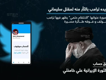 بعد تهديده ترامب.. تويتر يعلق حساب خامنئي