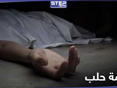 جريمة مروعة في حلب.. ميليشيا للنظام السوري تذبح رجلاً نحراً بالسكين