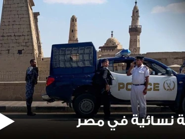 على خُطا ريا وسكينة.. الأمن يتحرك بعد فيديو لعصابة نسائية في مصر يسرقن مصاغ ذهبية لسيدة