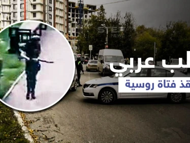 فيديو لمسلح هاجم جامعة روسية... وطالب "عربي" يعرض حياته للخطر لإنقاذ فتاة من الرصاص