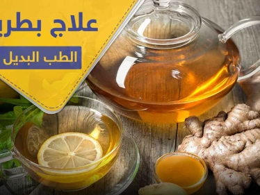 وصفات الطب البديل لعلاج السعال ونزلات البرد وأمراض الجهاز التنفسي