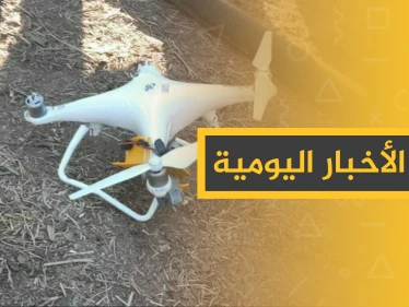 نشرة الأخبار اليومية  – السبت 16 – 11 - 2019