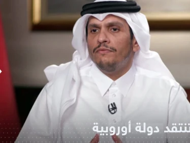 "ازدواجية المعايير".. وزير خارجية قطر ينتقد دولة أوروبية بعد تصريح حول كأس العالم