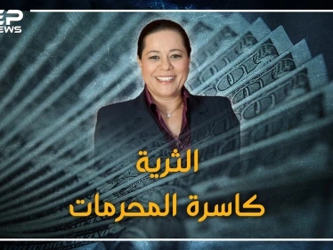 الملياردية الغامضة والثرية كاسرة المحرمات.. مريم بن صالح أغنى نساء المغرب!