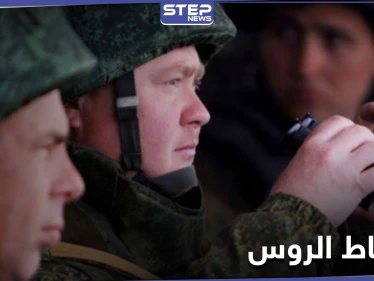 وزارة الدفاع الروسية تتجه لتعيين ضباطها المقاتلين في سوريا ضمن المؤسسات التعليمية