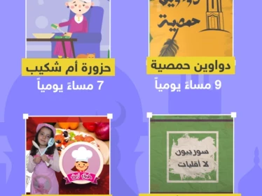 جائزة يومية وبرامج منوعة على ستيب نيوز .. انتظرونا خلال شهر رمضان المبارك