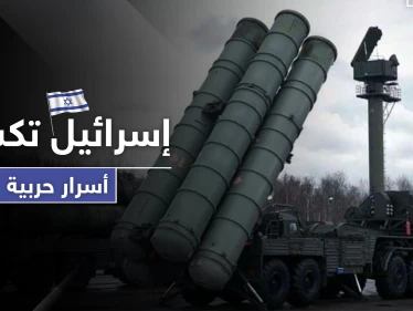 ثلاثة أسباب تمنع النظام من إطلاق "S-300" ضد الطائرات الحربية الإسرائيلية.. ما هي