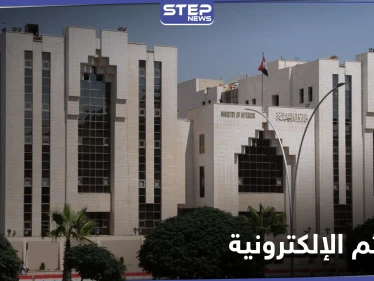 الداخلية السورية تحذّر مستخدمي التواصل الاجتماعي من هذا.. ووزارة النقل تُعلن إغلاق كافة الموانىء