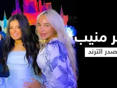 رغم رحيله منذ 10 سنوات... عامر منيب يتصدر الترند بعد حفلة خطوبة ابنته ورقصها على أنغام أغنيته (فيديو) - وكالة ستيب نيوز