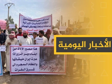 نشرة الأخبار اليومية  – الجمعة 18 – 10 - 2019