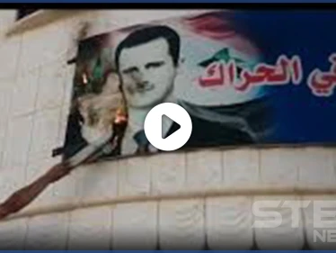 بالفيديو|| إحراق صورة الأسد وسيطرة على الحواجز.. أهالي الحراك ينتفضون ضد النظام السوري