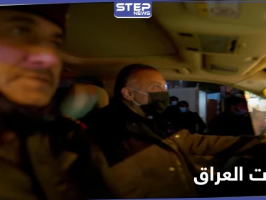 شاهد|| الاستخبارات العراقية تحبط عملية عسكرية.. والكاظمي يتجول بسيارته في بغداد متحدياً "عصائب أهل الحق"