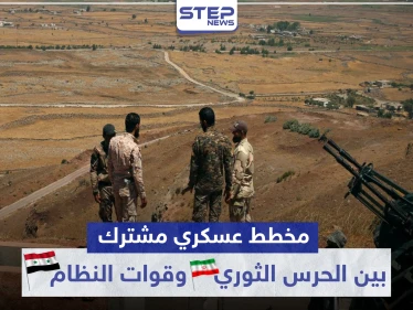 خاص|| مخطط عسكري مشترك بين الحرس الثوري الإيراني والنظام السوري بريف الرقة.. التفاصيل