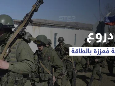 الهياكل المدعومة بالطاقة.. درع يرتديه الروس خلال مهامهم القتالية في سوريا