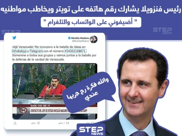 ماذا لو فعلها بشار الأسد، ماذا سترسل له ؟