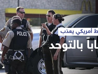 بالفيديو|| كاميرا مثبتة على بدلة أحد ضباط الشرطة الأمريكية توثق لحظة صعق شاب مصاب بالتوحد في الشارع