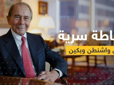 صديق غامض وقديم لـ الصين يدخل في وساطة شبه سرية بين واشنطن وبكين.. من هو؟