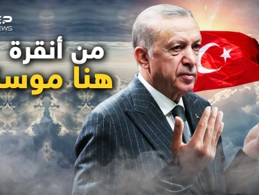قصة حب من أول كردي.. الأتراك تحالفوا مع الروس والأوروبيون غاضبون والأمريكان يتفرجون