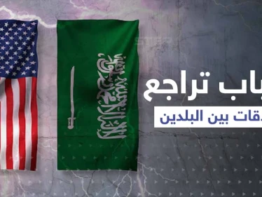 النفط ليس أهمها.. 5 مخططات تكشف أسباب تراجع العلاقات السعودية الأمريكية