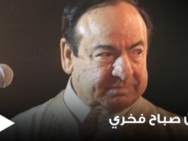 بالفيديو|| سوريون يتناقلون فيديو نادر للآذان بصوت صباح فخري.. وعزاء كبير من قبل كوكبة من الفنانين العرب