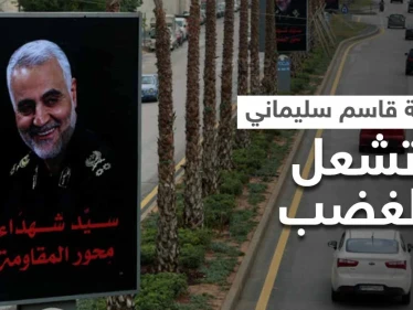 بالفيديو|| "لبنان تحت الاحتلال".. جدارية ضخمة لـ قاسم سليماني على طريق المطار تشعل الغضب في لبنان