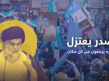 خطوة صادمة من الصدر تُشعل العراق.. اعتزل فزحف أنصاره من كل مكان (فيديو)