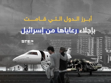طائرات عسكرية ومدنية إلى تل أبيب... دول العالم تجلي رعاياها من إسرائيل