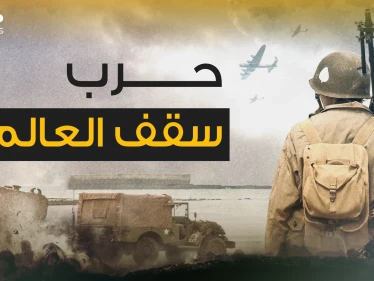 صراع جديد بين روسيا والناتو .. هناك حيث يذوب الجليد تقترب الحرب العالمية الثالثة في القطب الشمالي