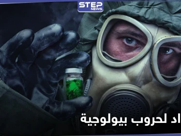 حرب بيولوجية قد تنهي العالم.. تقرير يكشف أبحاث سرّية روسية بفيروسات قاتلة منها "إيبولا"