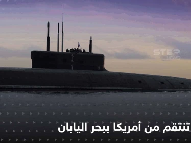 روسيا تصب الزيت على النار في بحر اليابان.. وشرق آسيا على صفيحٍ ساخن