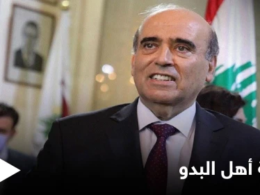 "أهل البدو".. ردود فعل غاضبة في الخليج العربي بعد تصريحات مسيئة من الوزير اللبناني شربل وهبة