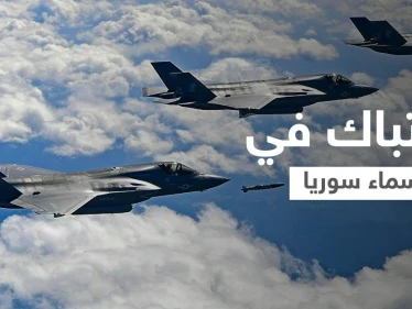 طائرات حربية بريطانية تشتبك مع مسيّرات فوق أراضي سوريا