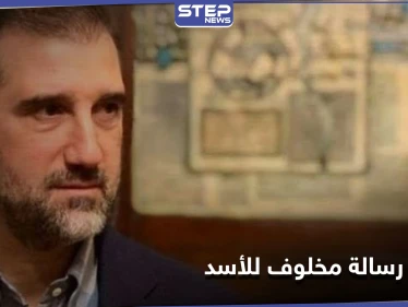 "تمّ القبول".. رامي مخلوف يكشف عن فحوى رسالة أرسلها إلى النظام السوري