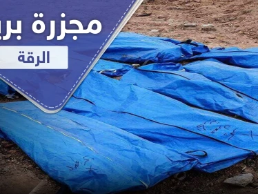 تفاصيل مجزرة البادية.. حرقوا محاصيلهم واختطفوهم ثم قتلوهم بدمٍ بارد