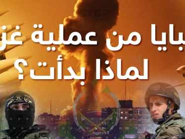 مسؤول إسرائيلي رفيع المستوى لستيب: حماس اتخذت قراراً صحيحاً ووقف عملية غزة مرهونٌ بشرط