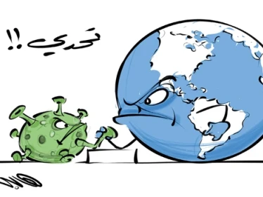 كاريكاتير|| تحدي !!