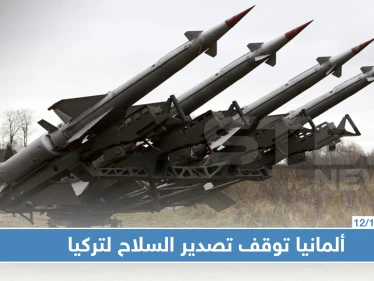 ألمانيا تعلن وقف تصدير السلاح لتركيا.. والسبب سوريا